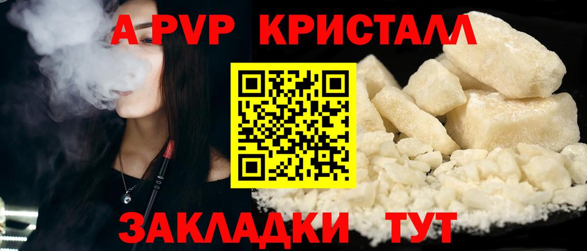 Alpha PVP кристаллы Кострома