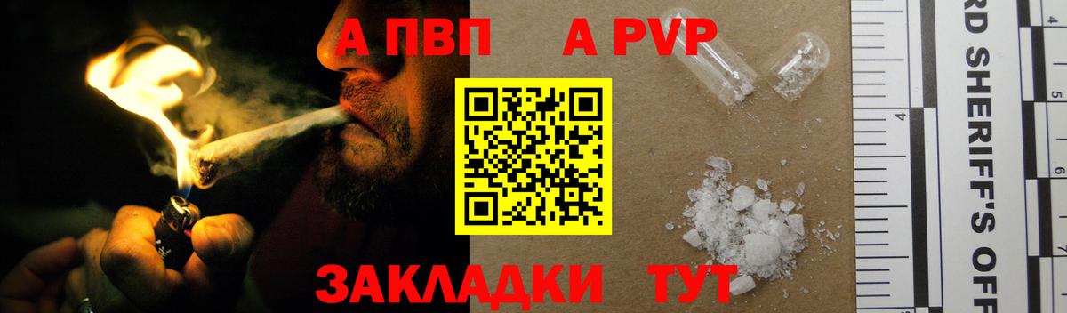 Кострома  APVP Соль  Вход с VPN  Альфа ПВП Crystall 