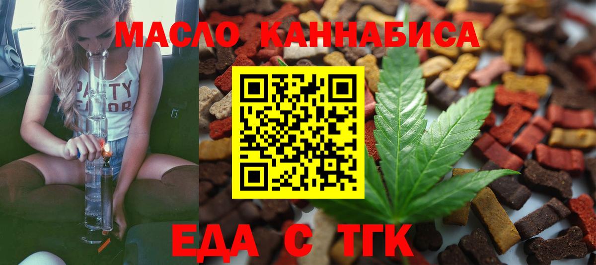 Cannafood конопля  Вход с VPN  Кострома 
