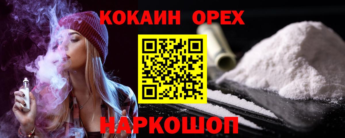 COCAIN  КОКАИН Перу  Вход с VPN  Кострома 