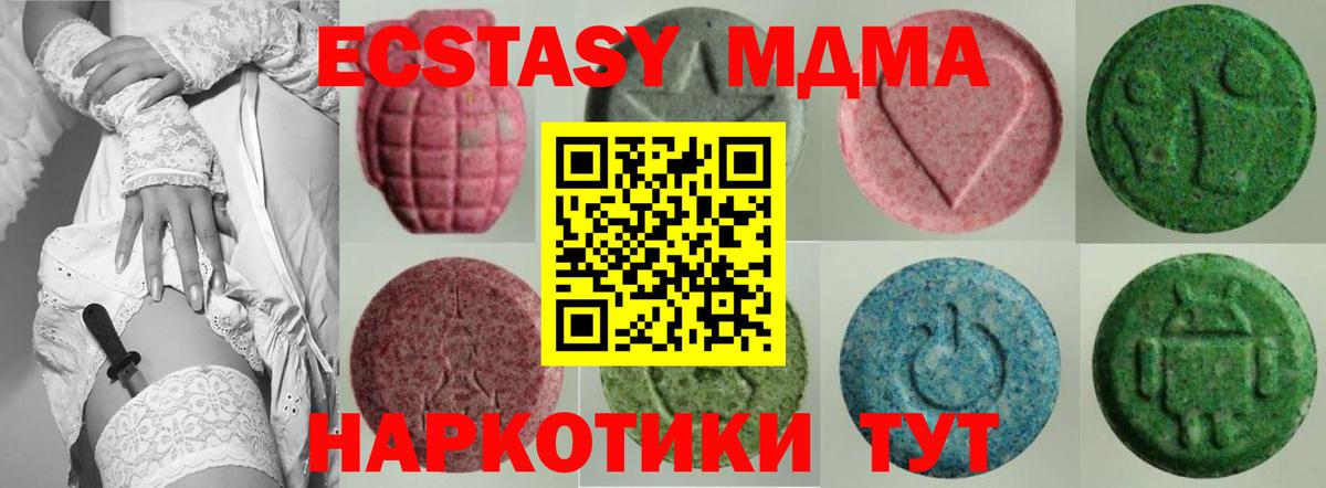 Ecstasy круглые  Экстази  Кострома  ЭКСТАЗИ круглые  МЕГА ссылка  Вход с VPN 