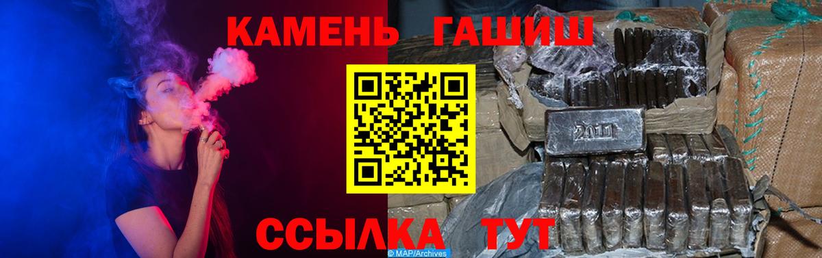 ГАШИШ хэш  ГАШ  Кострома  ГАШ хэш  Вход с VPN 