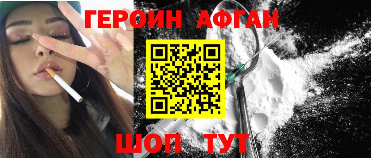 Героин VHQ  Героин  Кострома  Вход с VPN 