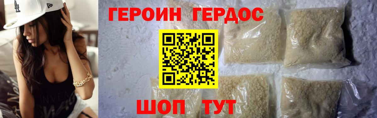 Героин VHQ Кострома