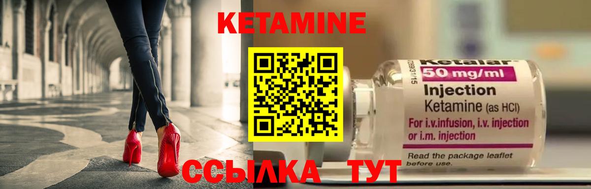 КЕТАМИН VHQ Кострома