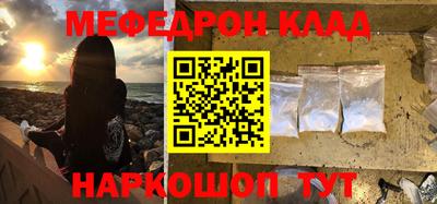 мяу мяу кристалл Конаково