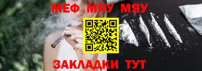 мяу мяу кристалл Конаково