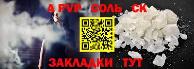 мяу мяу кристалл Конаково