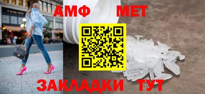 метамфетамин Комсомольск-на-Амуре