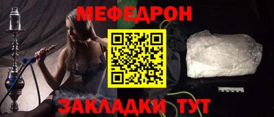 мяу мяу кристалл Конаково