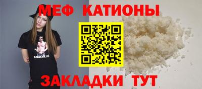 мяу мяу кристалл Конаково