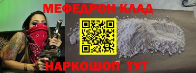 мяу мяу кристалл Конаково