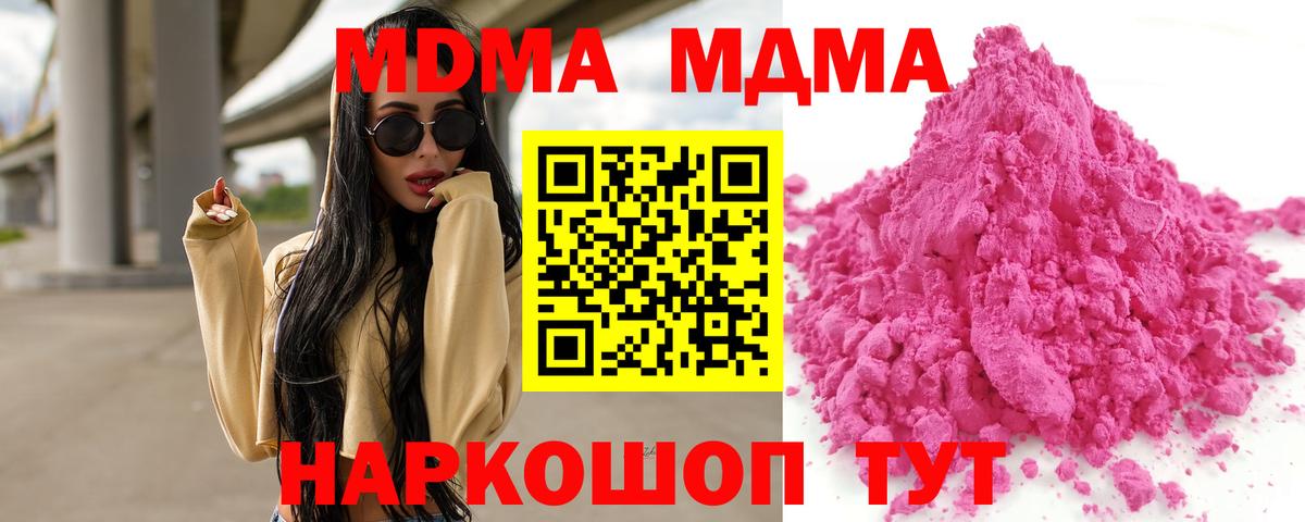MDMA Molly  MDMA молли  Вход с VPN  Кострома 