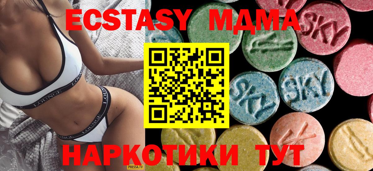 MDMA кристаллы Кострома