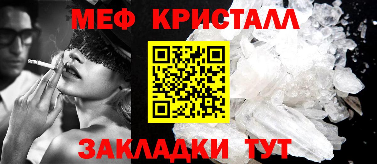 Мефедрон мука  как найти закладки  Меф  Кострома  Мефедрон 4 MMC  Вход с VPN 