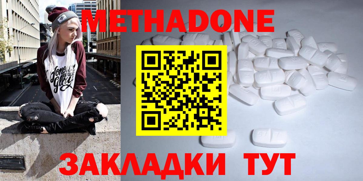 МЕТАДОН мёд Кострома