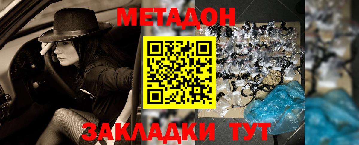 Метадон VHQ  Вход с VPN  Метадон мёд  Кострома 